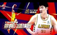  深圳男篮国际比赛日主帅复盘；志在CBA常规赛名次提升；悬念犹存；临场指挥获称赞-3377官网