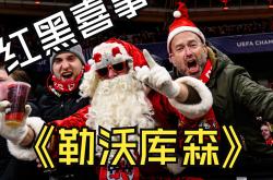 赛后勒沃库森状态回暖：葡超节点到来，气氛紧张，纪律约束更严格(勒沃库森多少场不败了)-3377平台