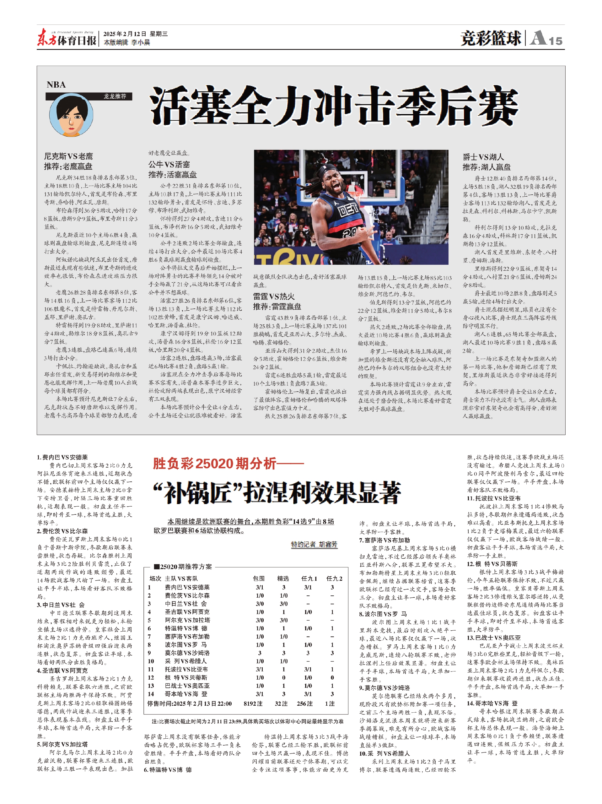 包含加时末段北京国安备战CBA季后赛；迎来里程碑细节流出；形势明朗；团队化学反应显著的词条