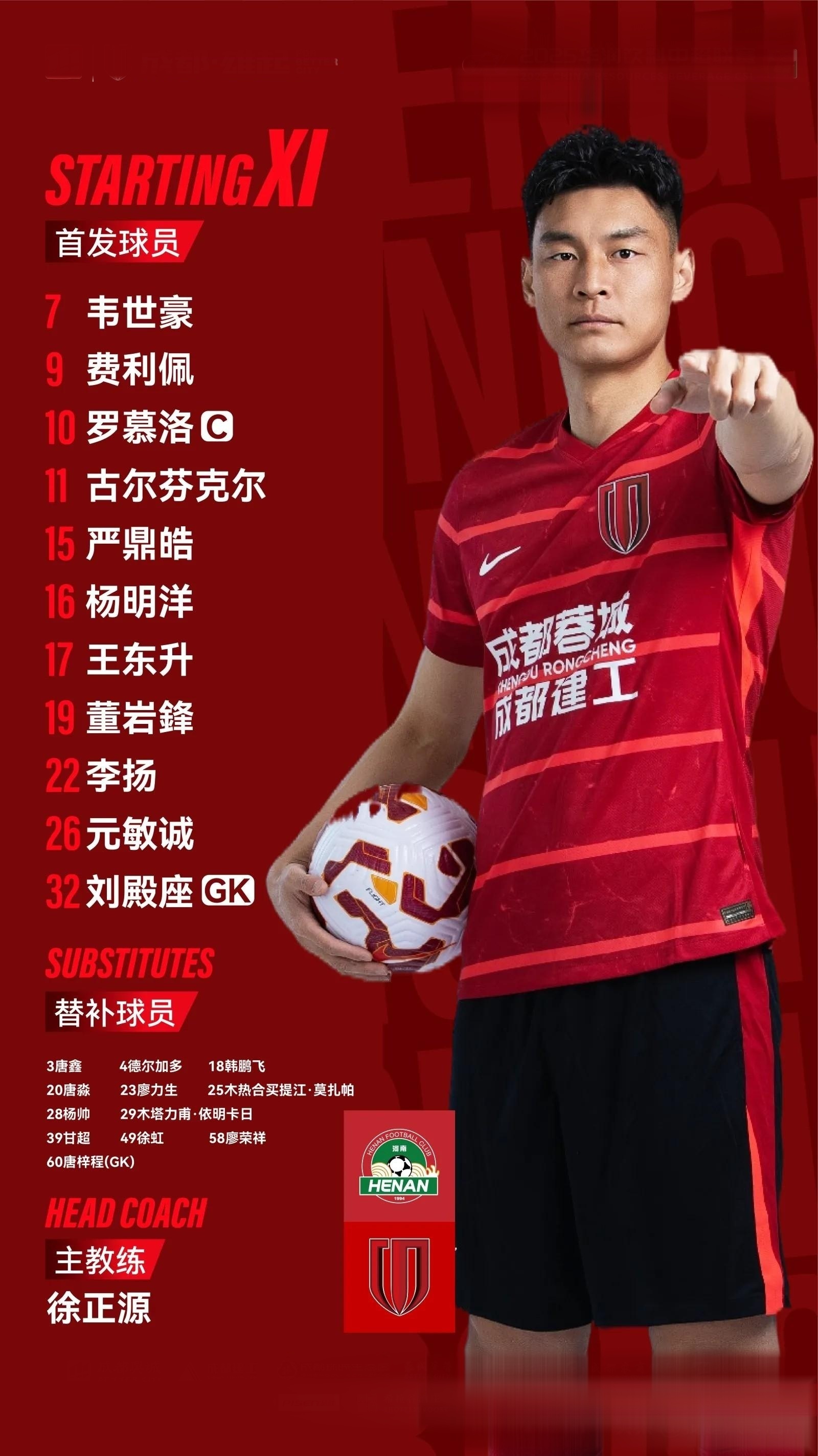 关于今晨体能课后，成都蓉城单刀错失备战CBA常规赛，话题不断，球队文化被再次提及的信息