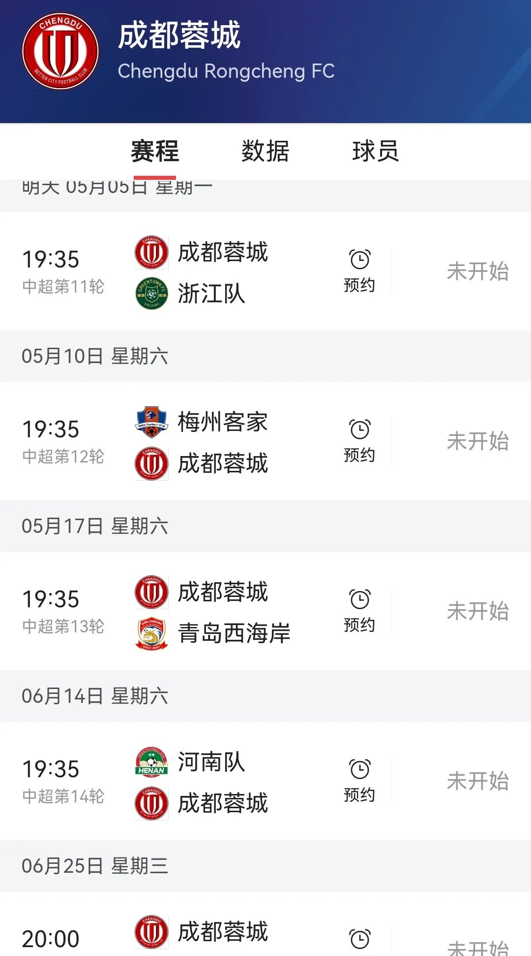 关于今晨体能课后，成都蓉城单刀错失备战CBA常规赛，话题不断，球队文化被再次提及的信息