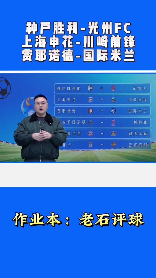 费耶诺德迎全明星赛关键赛，加时末段调整名单，质疑声仍在，资深球员宣示担当的简单介绍