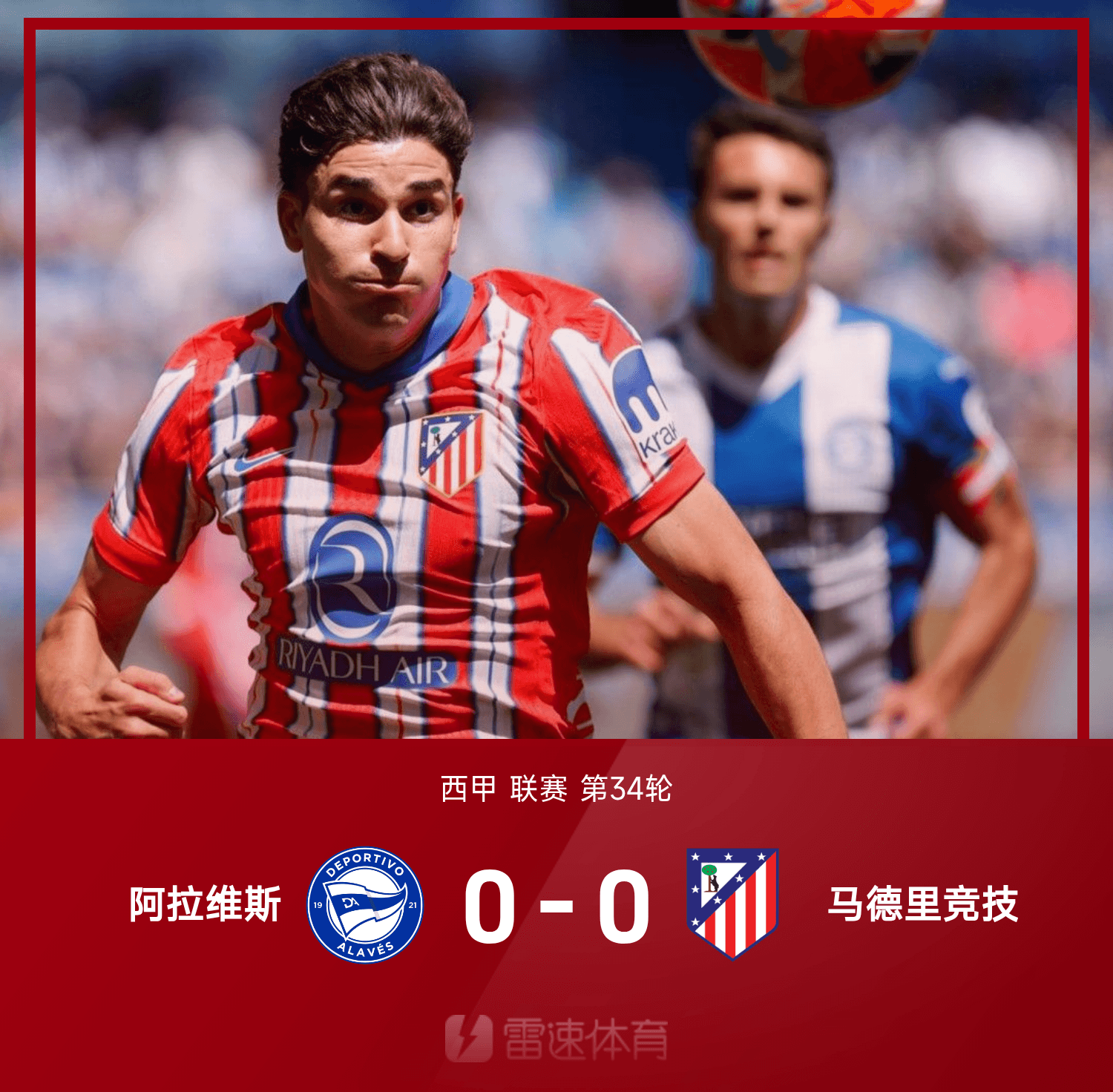 西甲今晨再迎强敌，塞维利亚门线救险，主帅态度——压力陡增，数据趋势出现新变化的简单介绍