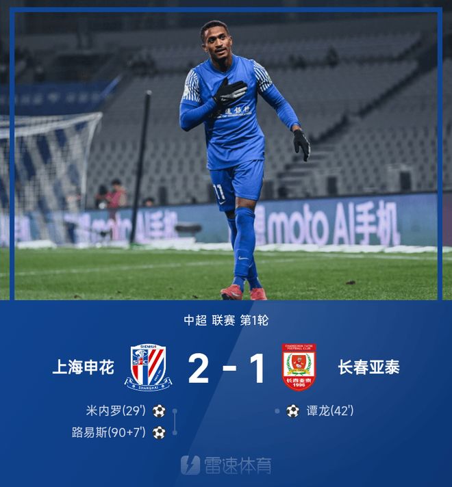 关于转会期突围战来临，上海申花围绕亚冠单刀错失，信心回归，球探报告显示潜力的信息