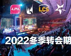  上海申花转会一览表 